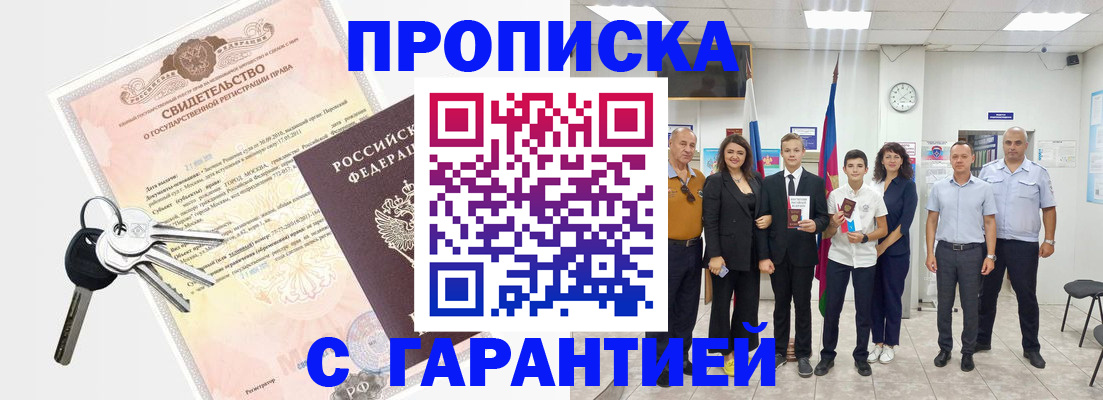 временная регистрация адрес в Валуйках