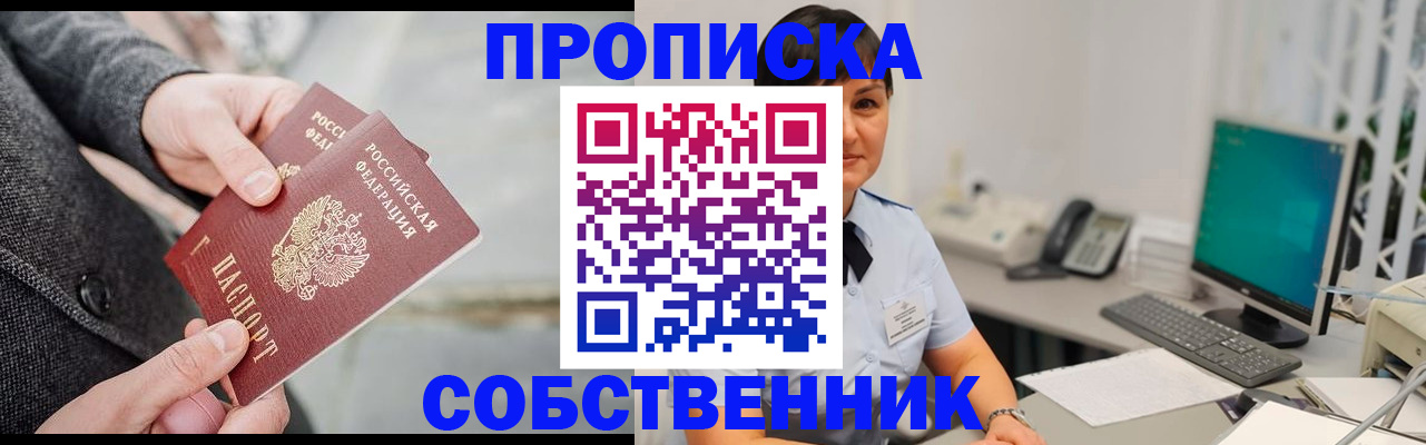 временная регистрация 2025 в Валуйках