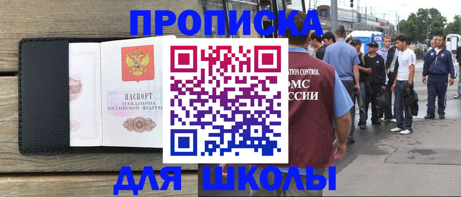 прописка законно в Валуйках
