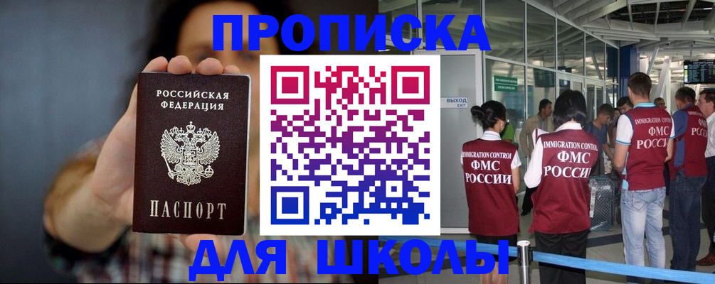 миграционный учет в Валуйках